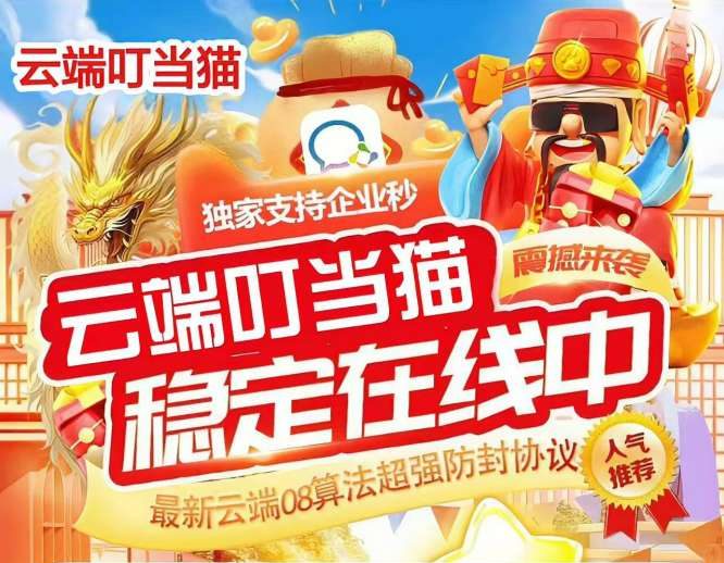 云端秒抢云叮当_月卡激活码授权模式_云端云叮当官网-草丛资源整合站
