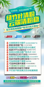 《用绿竹软件，实现高效查单删，告别单项好友困扰》-绿竹云端清粉官网-草丛资源整合站